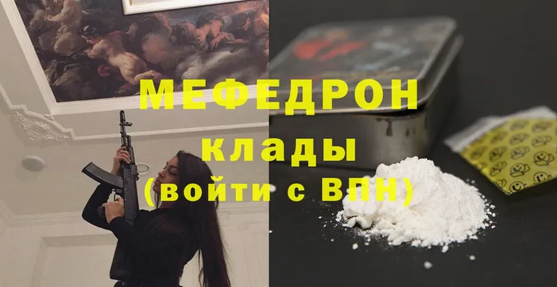 купить  цена  Нерехта  Мефедрон mephedrone 